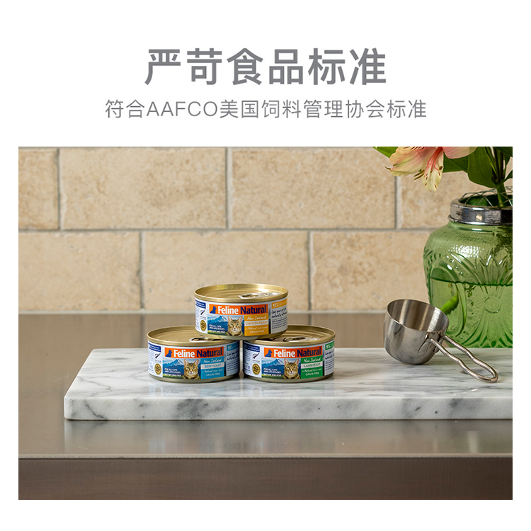 K9FelineNatural新西兰进口全价猫咪主食罐湿粮拌饭猫罐头85g*6