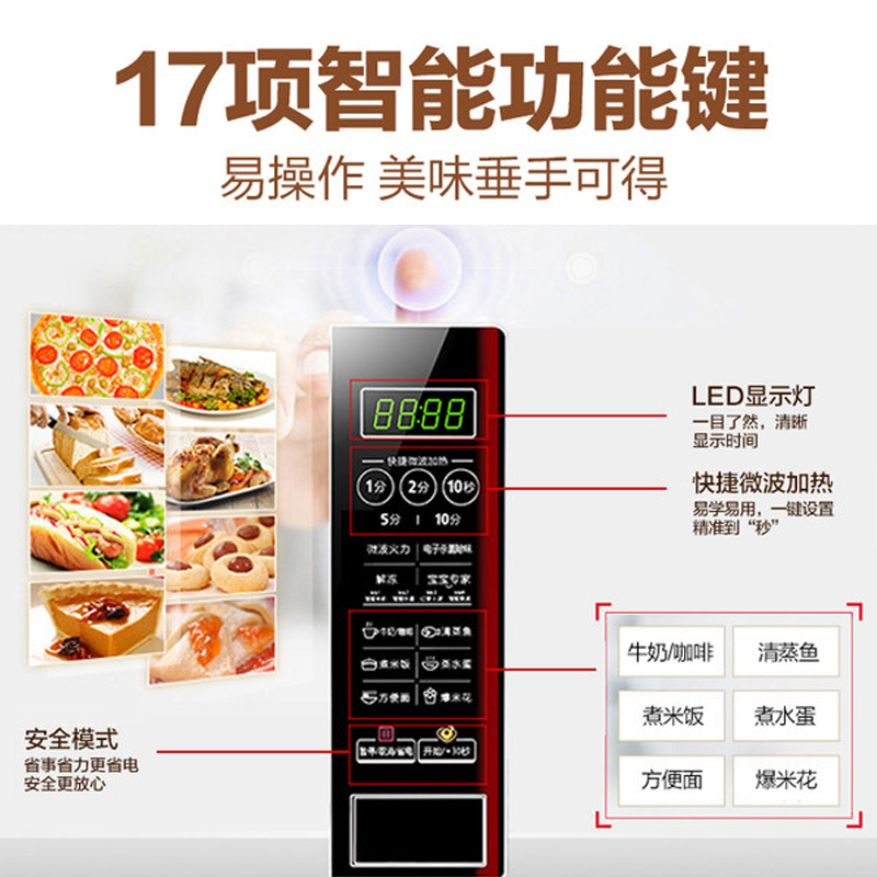 美的家用平板式小型迷你智能微波炉 够实惠微波炉