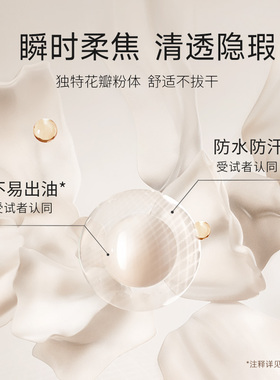 春汀控油定妆持久不脱妆蜜粉饼