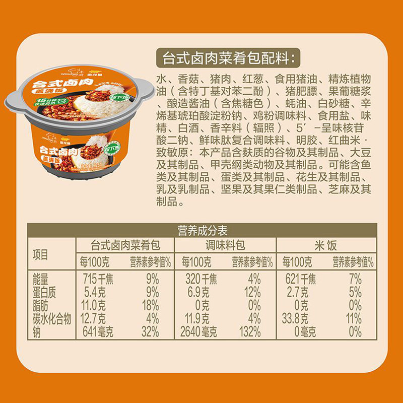 金龙鱼丰厨方便速食台式卤肉盖浇饭自热米饭野餐户外便当,淘宝优惠券,粉丝福利购,淘宝优惠卷