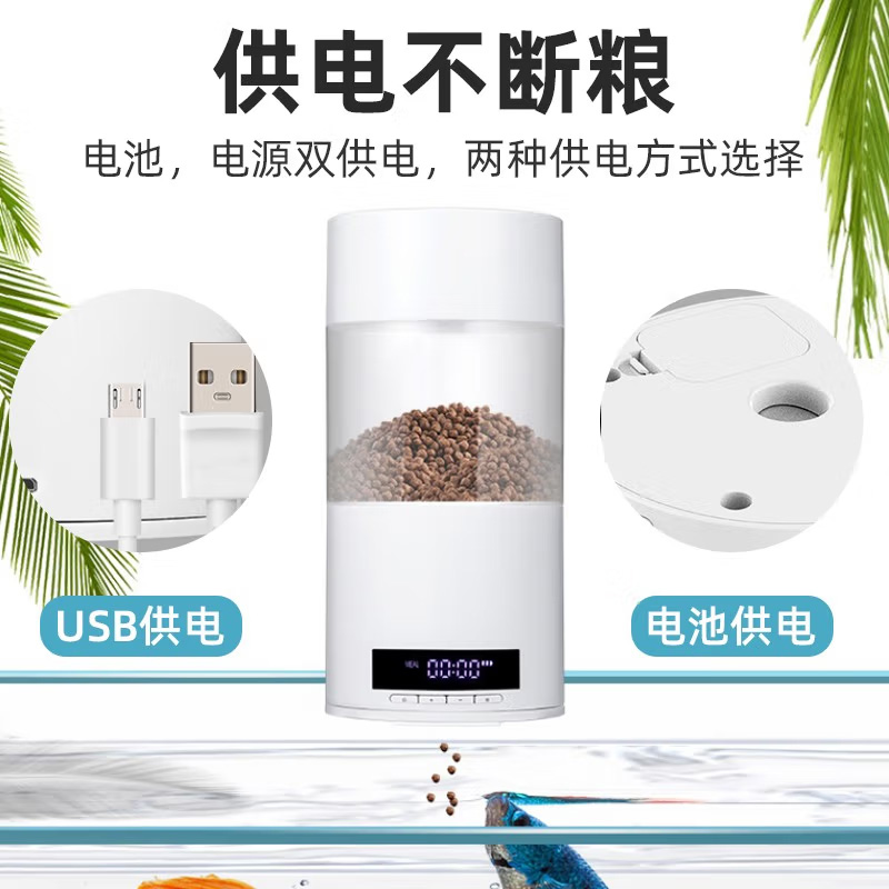 自动喂食器水族箱智能定时迷你喂鱼器白(大喂鱼器/每份2g) - 图0