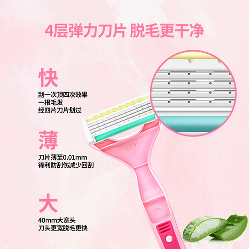 kai/贝印刮毛刀剃毛脱毛神器手动便携女用四枚刃身体精油剃刀 - 图2