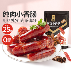 良品铺子迷你小香肠炭烤味235g*1袋