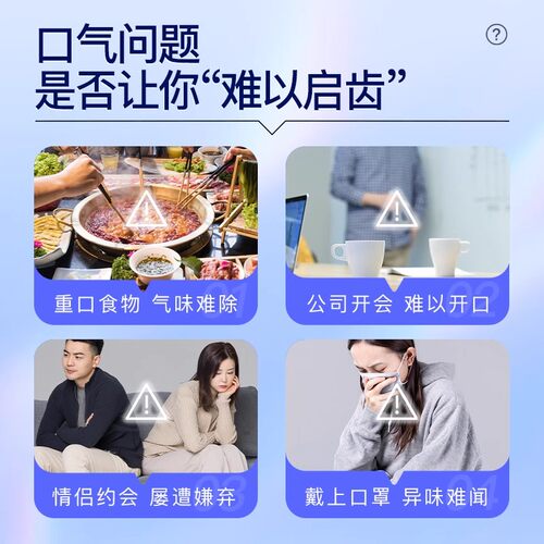 舒客牙膏清新口腔气去口臭清洁含氟青春期成人官方 - 图3