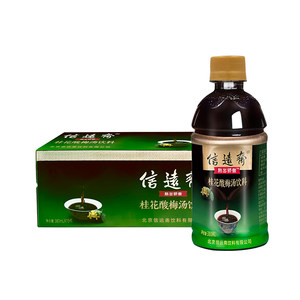 信远斋0脂桂花酸梅汤饮料饮品380ml*15瓶整箱装火锅搭配乌梅汁