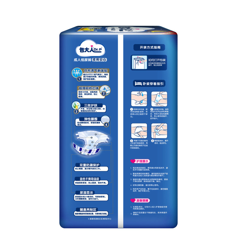 dr.p /包大人成人30片l码尿不湿 天猫超市成人用纸尿护理用品