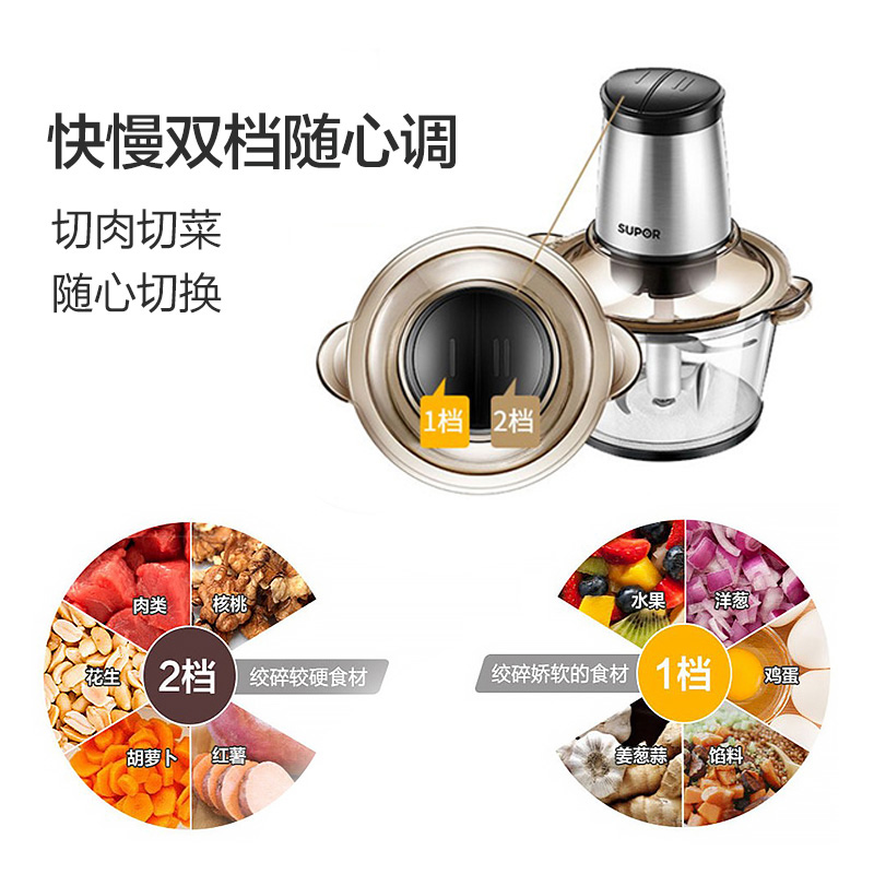 300 JR05 苏泊尔绞肉机家用电动不锈钢多功能料理机碎肉碎菜绞肉机 300 JR05 苏泊尔绞肉机家用电动不锈钢多功能料理机碎肉碎菜绞肉机