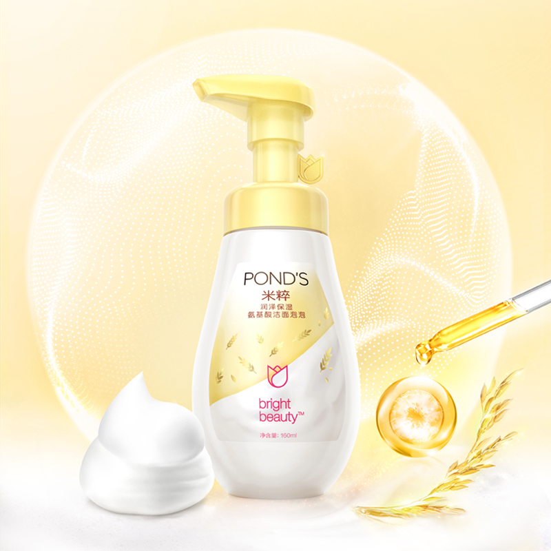 天猫超市Ponds/旁氏米粹润泽保湿氨基酸洁面泡泡160ML补水保湿维稳洗面奶2