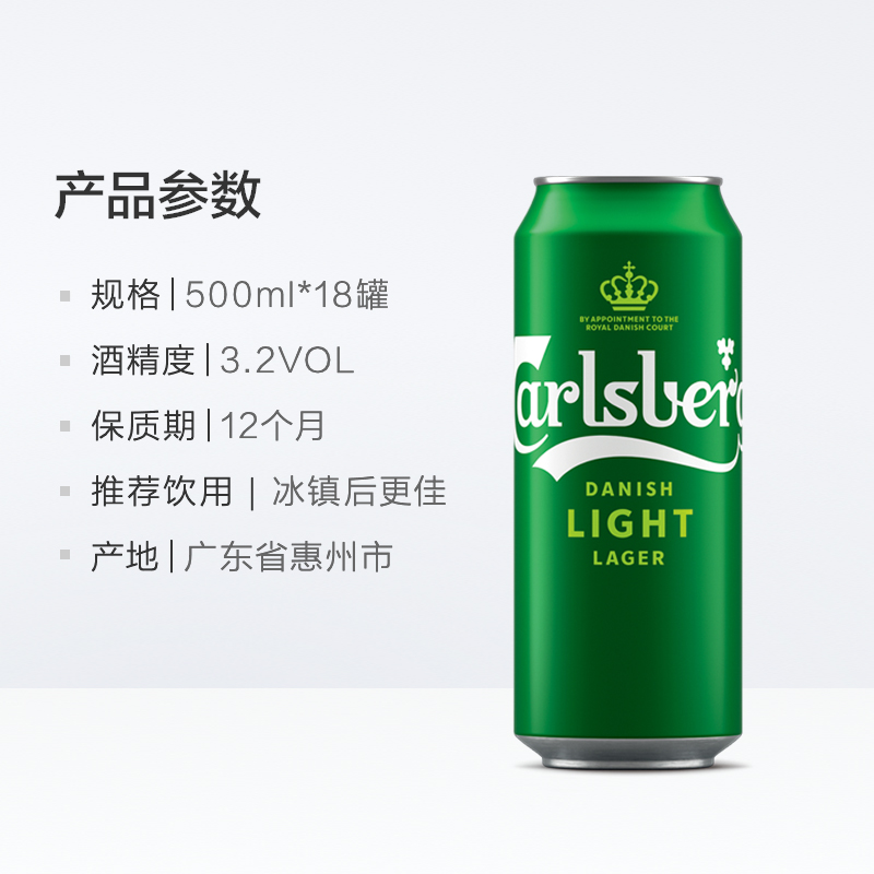 天猫超市嘉士伯啤酒特醇啤酒500ml*18罐丹麦清爽拉格小麦啤酒整箱3