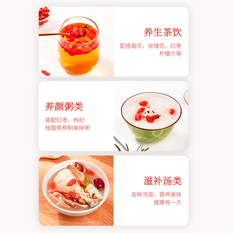 天猫超市【包邮】杞伴枸杞子宁夏正宗特级免洗枸杞550g中宁泡茶煲汤苟杞干3