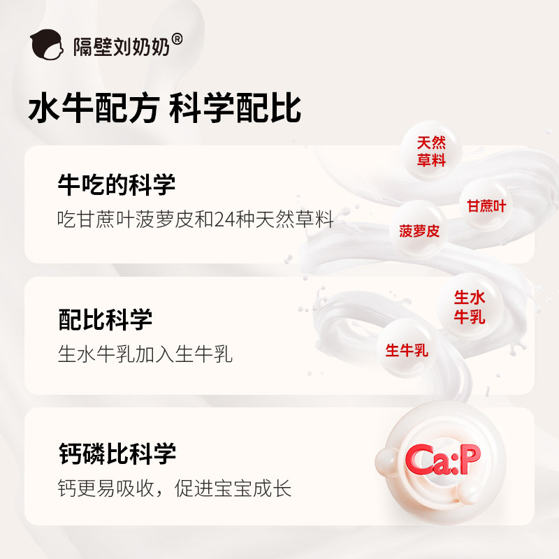 隔壁刘奶奶高钙清甜水牛配方纯牛奶200ml*15盒*2箱宝宝儿童奶