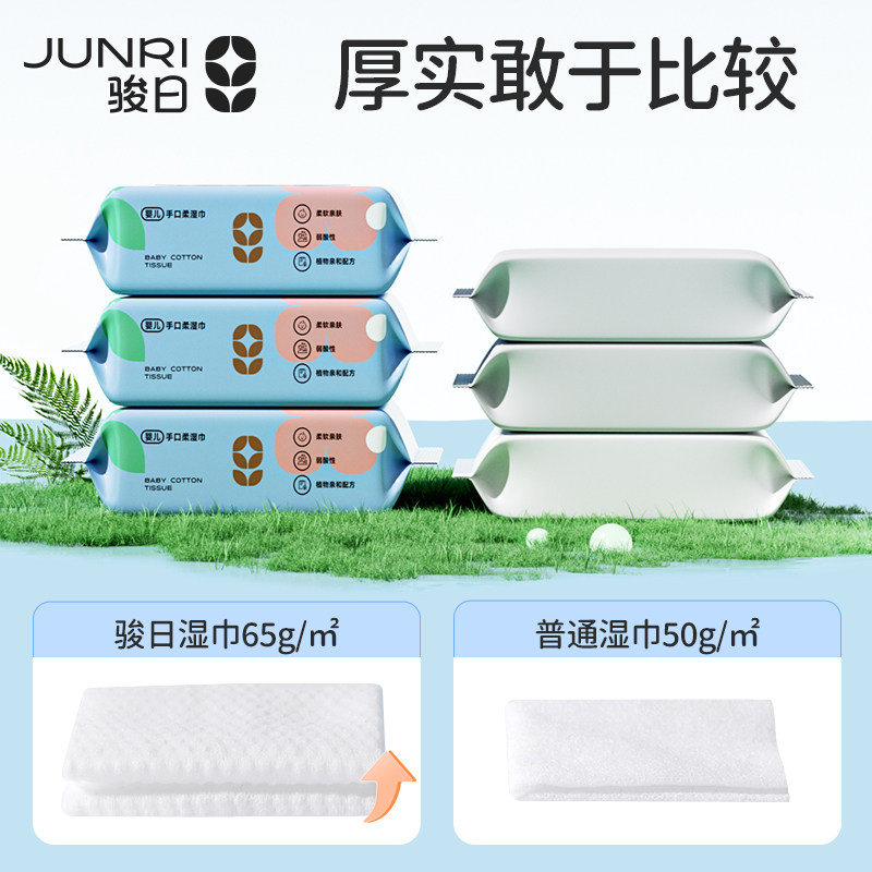 骏日婴幼儿手口屁用湿巾儿童学生加厚小包便携出游湿巾,淘宝优惠券,粉丝福利购,淘宝优惠卷