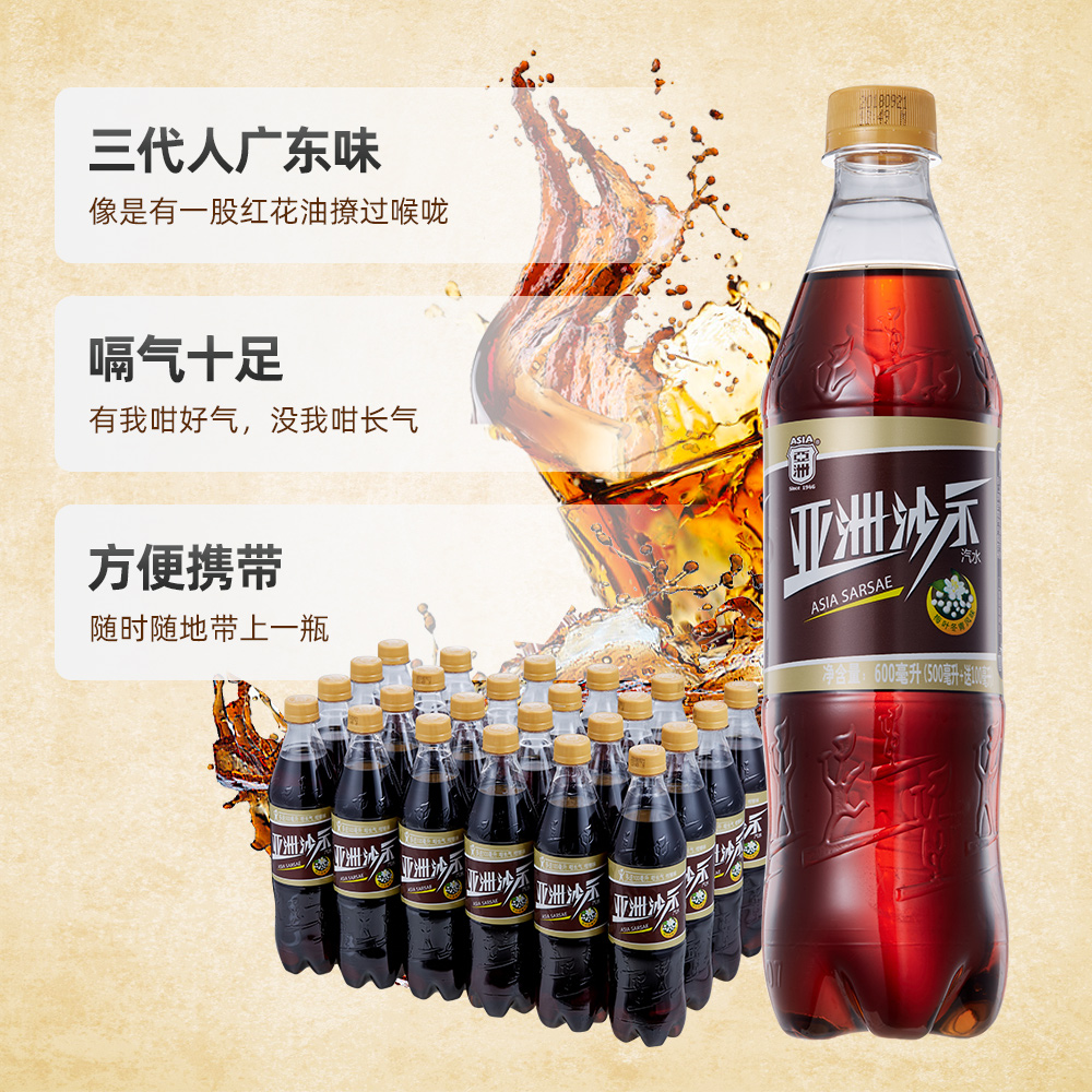 ASIA/亚洲碳酸饮料经典沙示500ml*24瓶装沙士可乐整箱广州老字号 - 图1