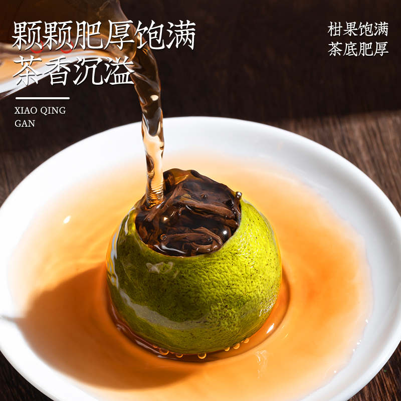 【下单请阅图5】音朗茶叶普洱茶小青柑正宗生晒新会陈皮柑普茶