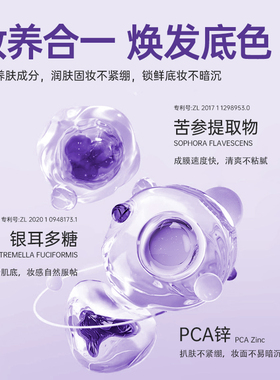 Novalike持久控油防水防汗定妆