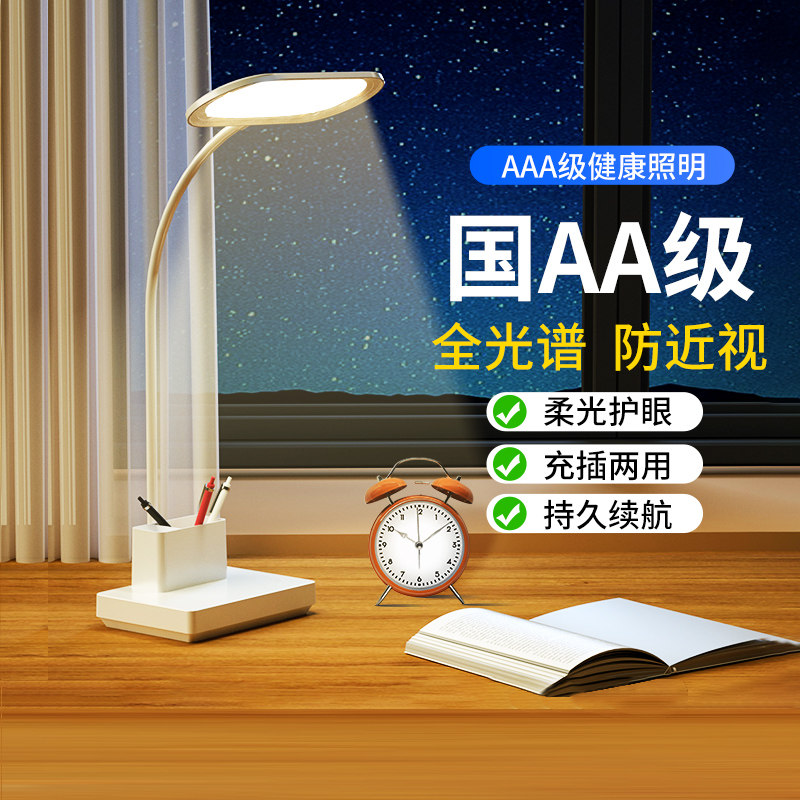 喜格丽台灯儿童学生护眼学习专用卧室床头灯阅读灯大学生宿舍灯,淘宝优惠券,粉丝福利购,淘宝优惠卷
