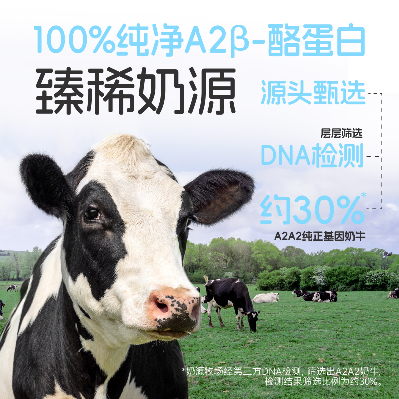 光明A2β-酪蛋白纯牛奶125ml*4盒*7组儿童牛奶学生奶整箱