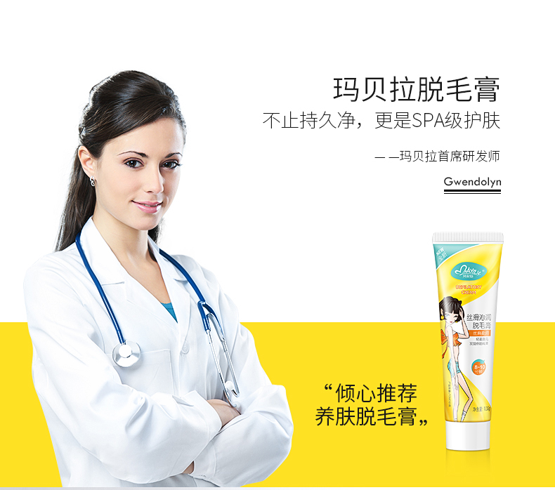mayllie /玛贝拉100g温和脱脱毛膏 天猫超市脱毛膏