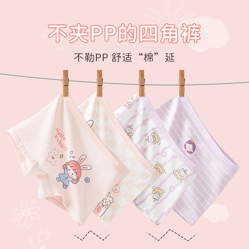 儿童内裤棉质女童小学生a类抗菌透气可爱卡通平角裤短裤不夹屁屁,淘宝优惠券,粉丝福利购,淘宝优惠卷