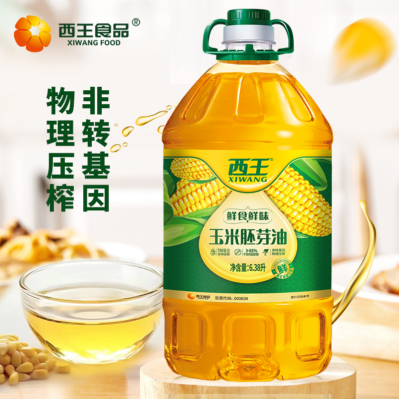 西王鲜食鲜味玉米胚芽油6.38L*2非转基因物理压榨食用油
