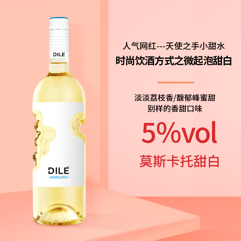 意大利DILE天使之手莫斯卡托甜白起泡葡萄酒配制酒750ml*1单支装-图1