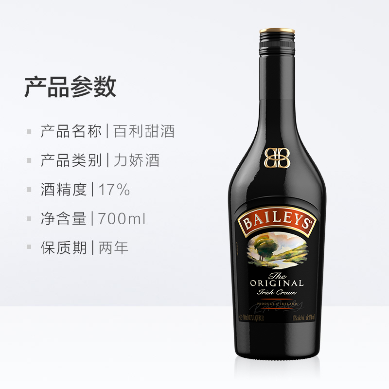 700ml 爱尔兰进口洋酒力娇酒女生婚宴用酒 Baileys 原味甜酒 百利 700ml 爱尔兰进口洋酒力娇酒女生婚宴用酒 Baileys 原味甜酒 百利