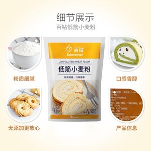 安琪百钻低筋小麦粉蛋糕粉500g*3袋面粉家用烘焙原料