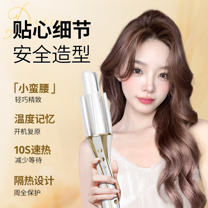 乐程式小蛮腰全自动卷发棒持久定型大卷32mm懒人卷发神器大波浪女,淘宝优惠券,粉丝福利购,淘宝优惠卷