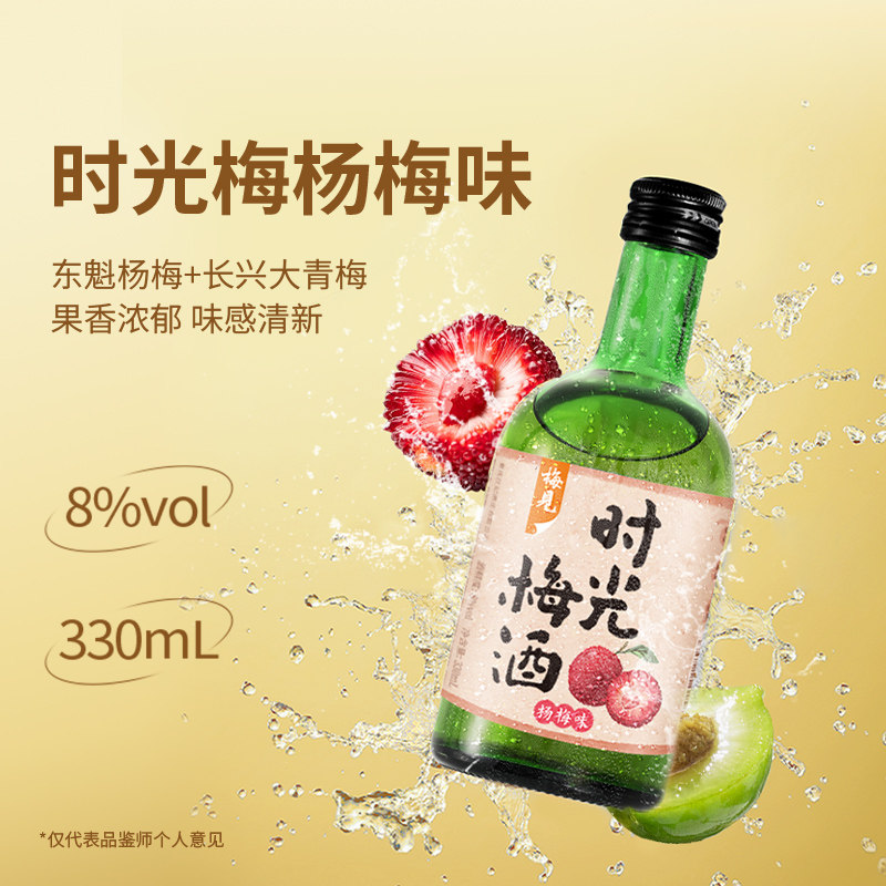 梅见青梅酒金桂清爽时光梅梅子酒330ml*3瓶低度微醺果酒 酒金实拍商品图