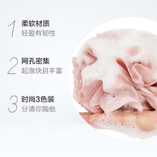 美丽雅三色沐浴球亲肤绵柔洗澡球高密度搓澡巾搓背沐浴花 - 图1