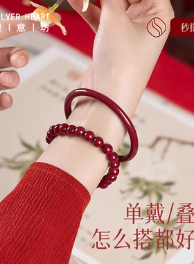 银意坊朱砂手链手镯叠戴套装