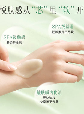 逐本云檀味卸妆产品