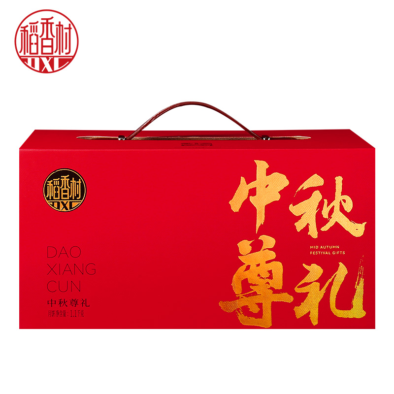 返30猫卡！稻香村月饼中秋尊礼1100g*1盒