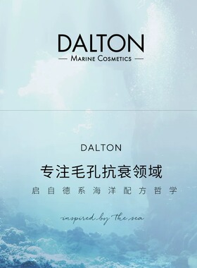 Dalton德海顿艳阳Q10活力嫩肤