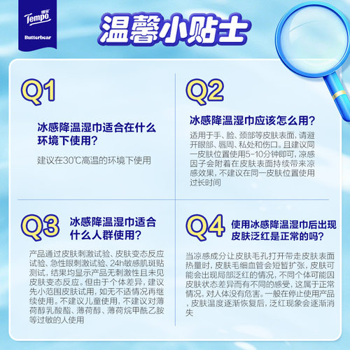 【夏柚冰茶】得宝凉感湿巾户外运动便携降温去汗湿巾小熊印花毛巾 - 图3
