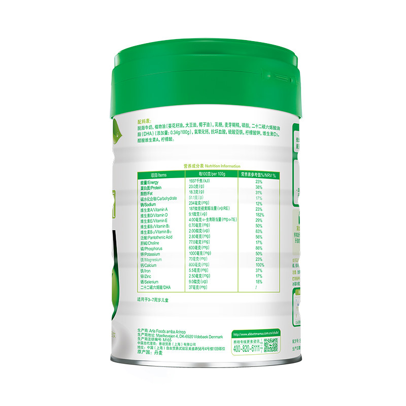 官方雅培4段900g*3礼盒菁挚有机 天猫超市婴幼儿牛奶粉