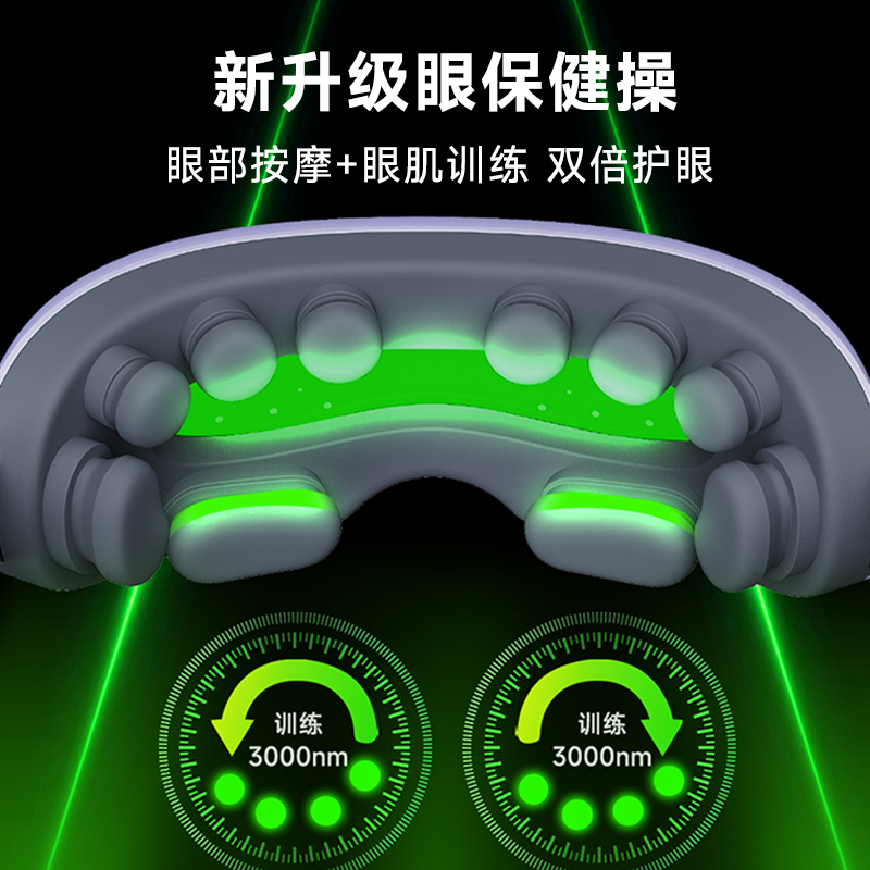 hipee/果实健康果实健康儿童护眼仪学生眼部眼肌按摩器热敷训练仪