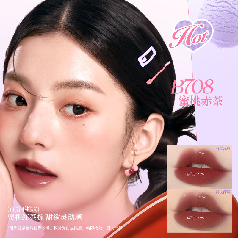 Colorkey珂拉琪镜光唇釉镜光唇蜜唇泥口红女不易沾杯,淘宝优惠券,粉丝福利购,淘宝优惠卷