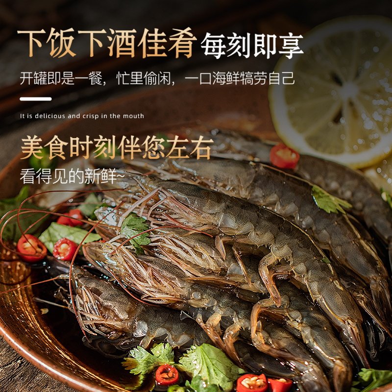 遇上鲜潮汕风味生腌对虾新鲜腌制大虾生呛虾醉虾生腌虾即食海鲜,淘宝优惠券,粉丝福利购,淘宝优惠卷