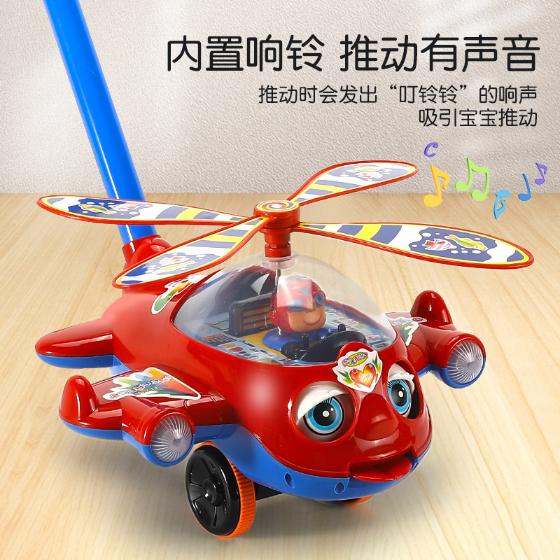 婴儿学步车手推飞机玩具小宝宝推推乐走路助步神器儿童新年礼物,淘宝优惠券,粉丝福利购,淘宝优惠卷