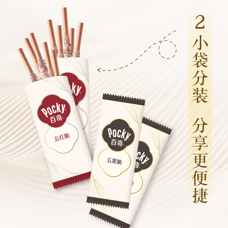 【臻选】格力高五红脆五黑脆百奇礼盒