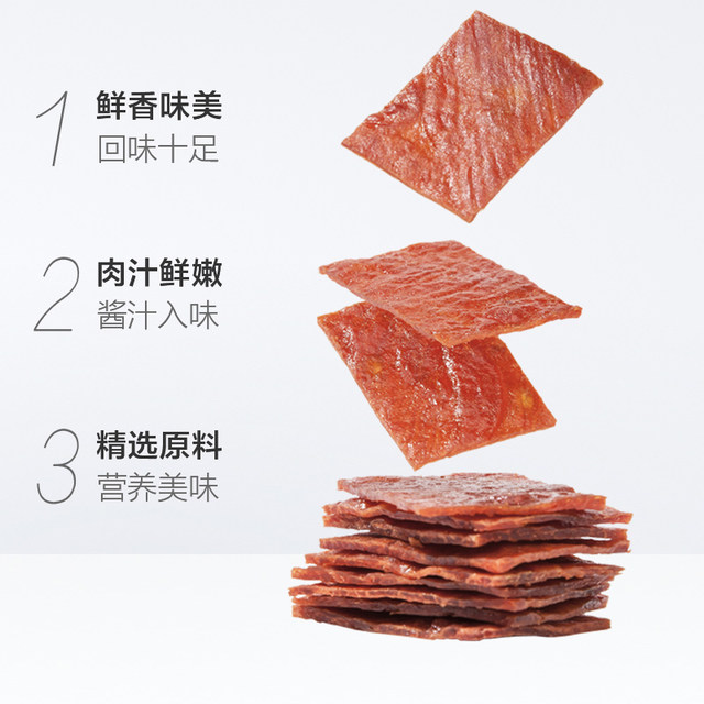 Three Squirrels Original Pork Jerky