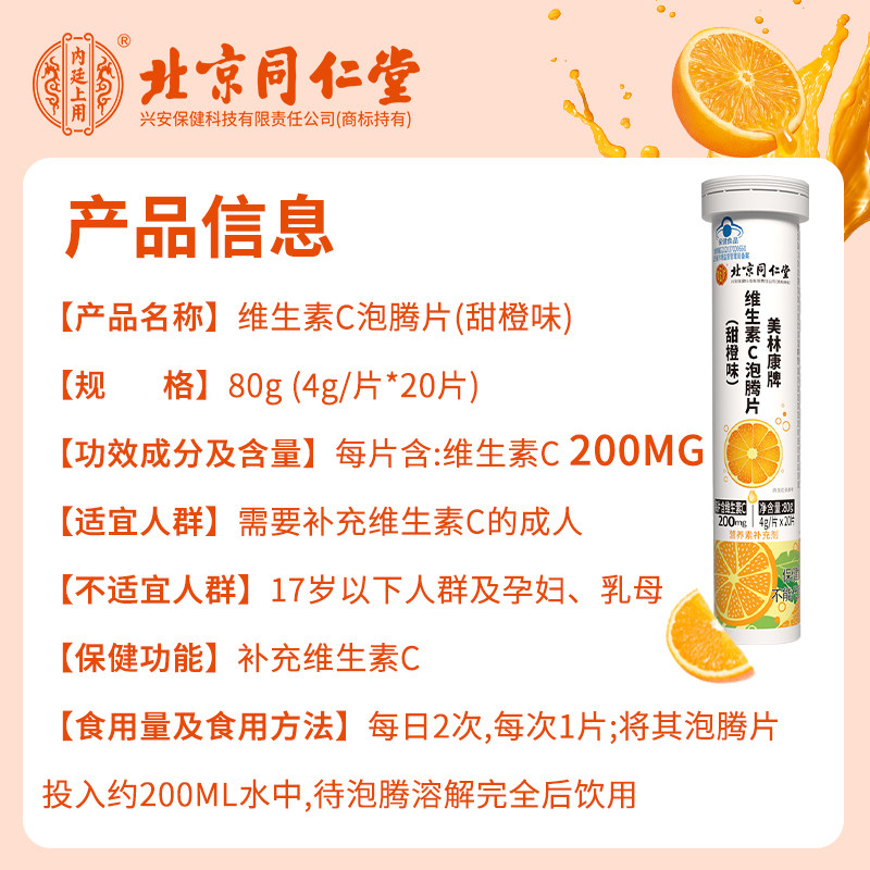  天猫超市维生素/复合维生素