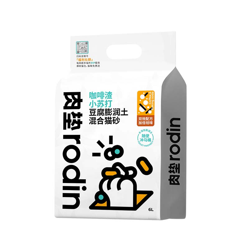 肉垫rodin咖啡渣猫砂6L(2.5kg)混合膨润土猫沙小苏打结团除臭无尘 - 图3