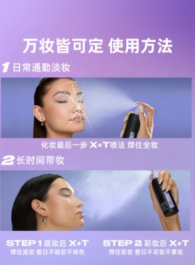 UrbanDecay长效定妆喷雾可带飞机
