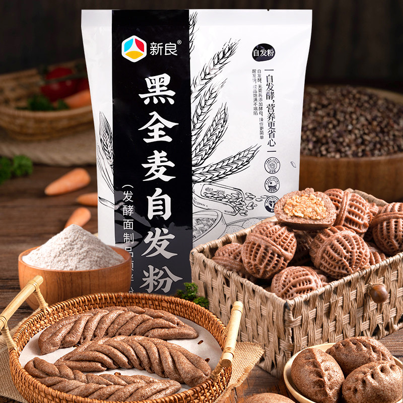 新良黑全麦自发面粉1kg中筋高蛋白真正全谷物高效醒发家用粗杂粮,淘宝优惠券,粉丝福利购,淘宝优惠卷