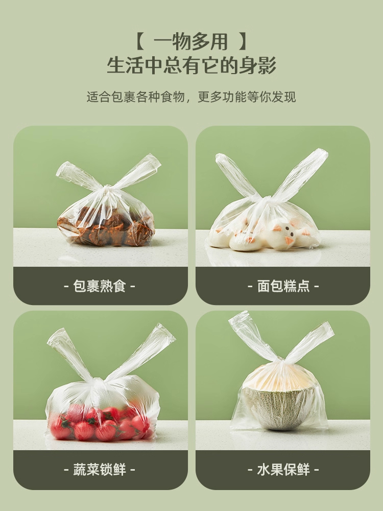 保鲜袋14*28cm【300只】 - 图3