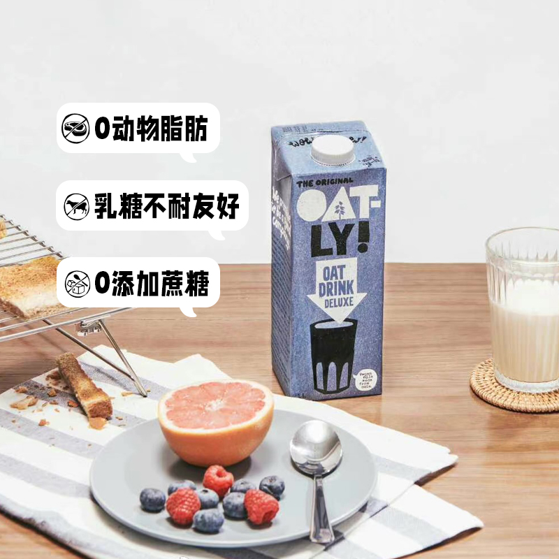【进口】OATLY噢麦力醇香燕麦奶1L*2瓶0乳糖燕麦饮植物蛋白饮料_天猫超市_咖啡/麦片/冲饮