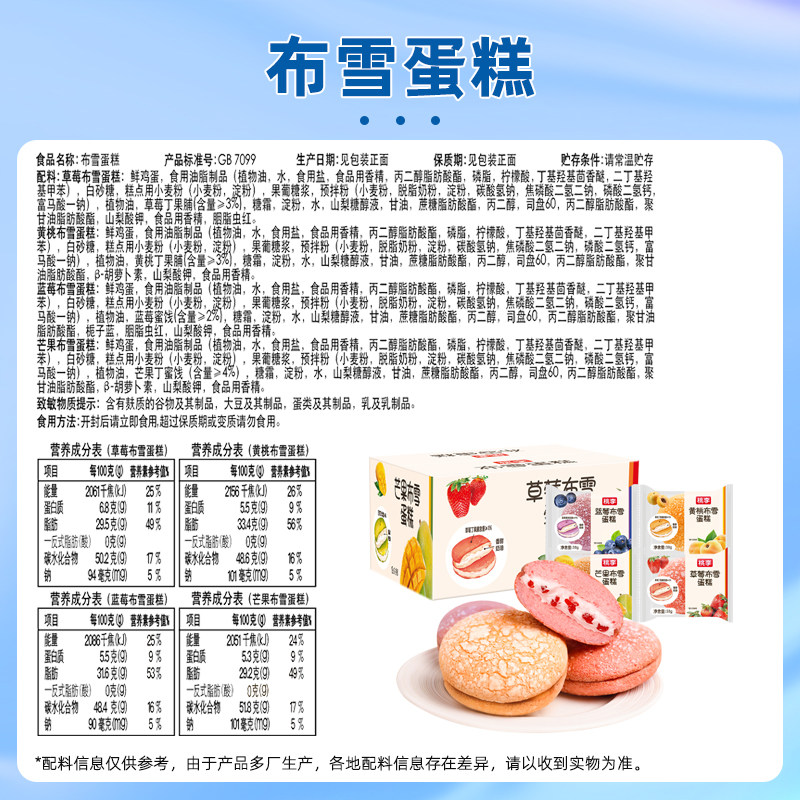 桃李布雪蛋糕蓝莓草莓夹心糕点心办公室零食礼盒休闲食品小吃整箱,淘宝优惠券,粉丝福利购,淘宝优惠卷