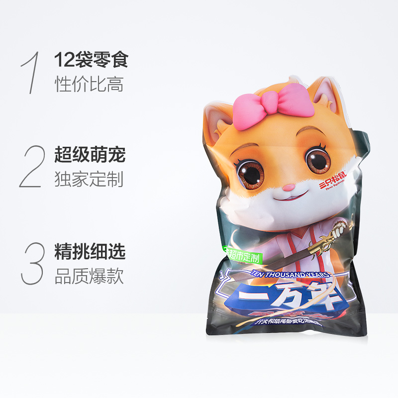 天猫超市包邮三只松鼠零食大礼包休闲食品网红小吃薯片送女生礼物整箱12袋1
